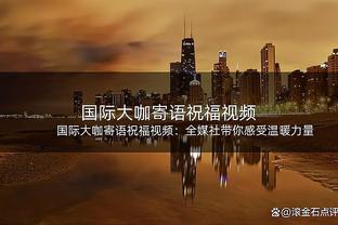 攻防俱佳！大洛佩斯8中4砍9分8板外加3断3帽 正负值+28冠绝全场